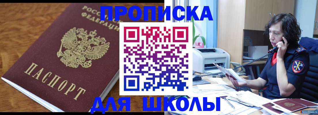 регистрация в Московской области