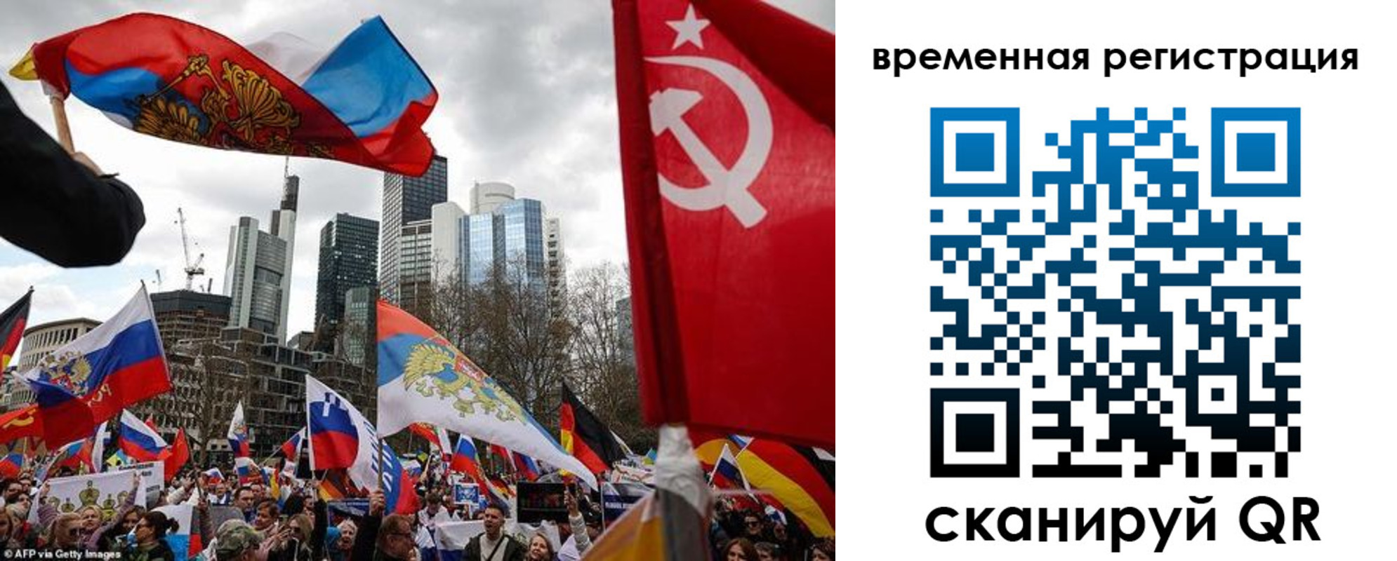 временная прописка в Московской области