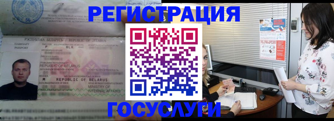 прописка от собственника в Московской области