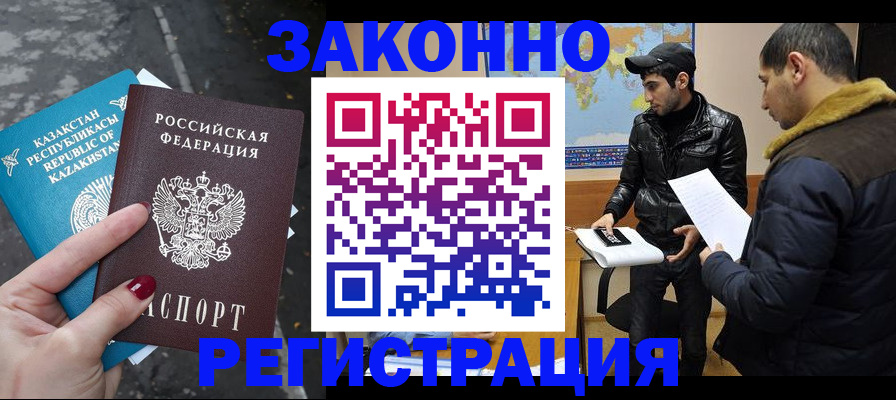 прописка для школы в Московской области