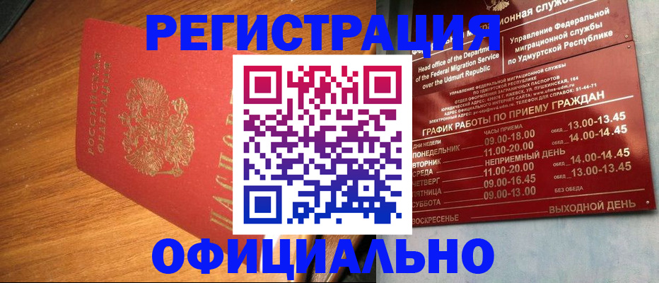 временная регистрация в квартире в Московской области